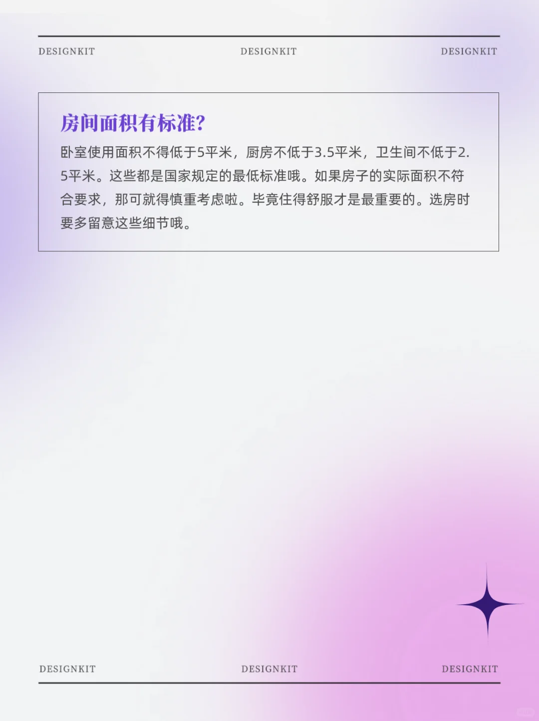 90%的人都不知道 10大房产冷知识
