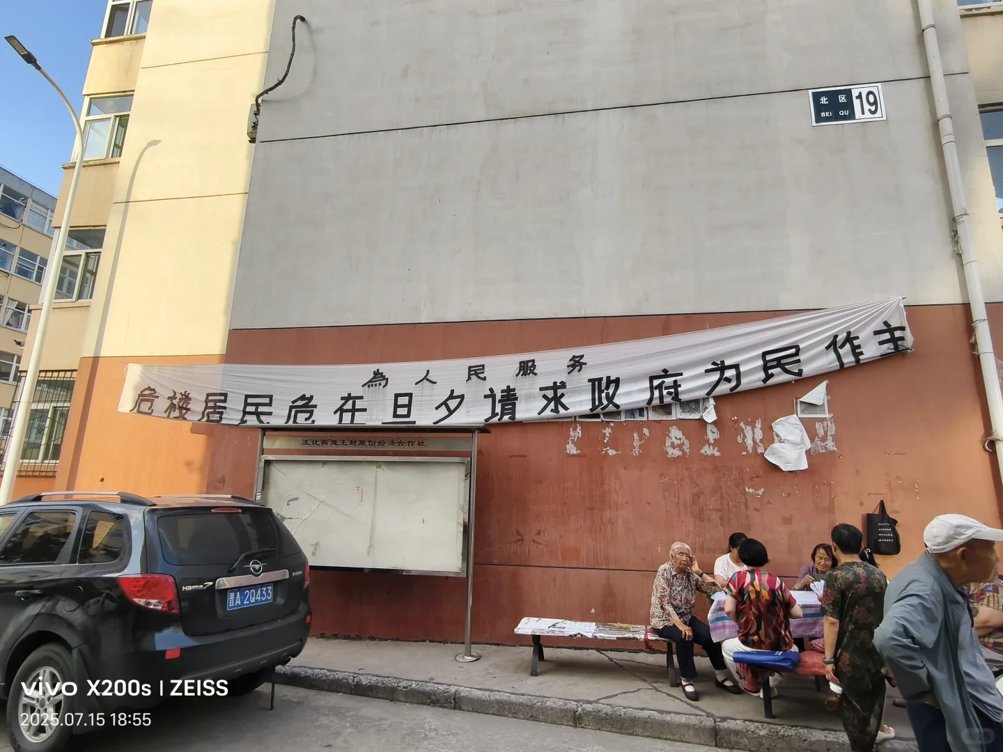 图一高层电梯房，图二低层步梯房