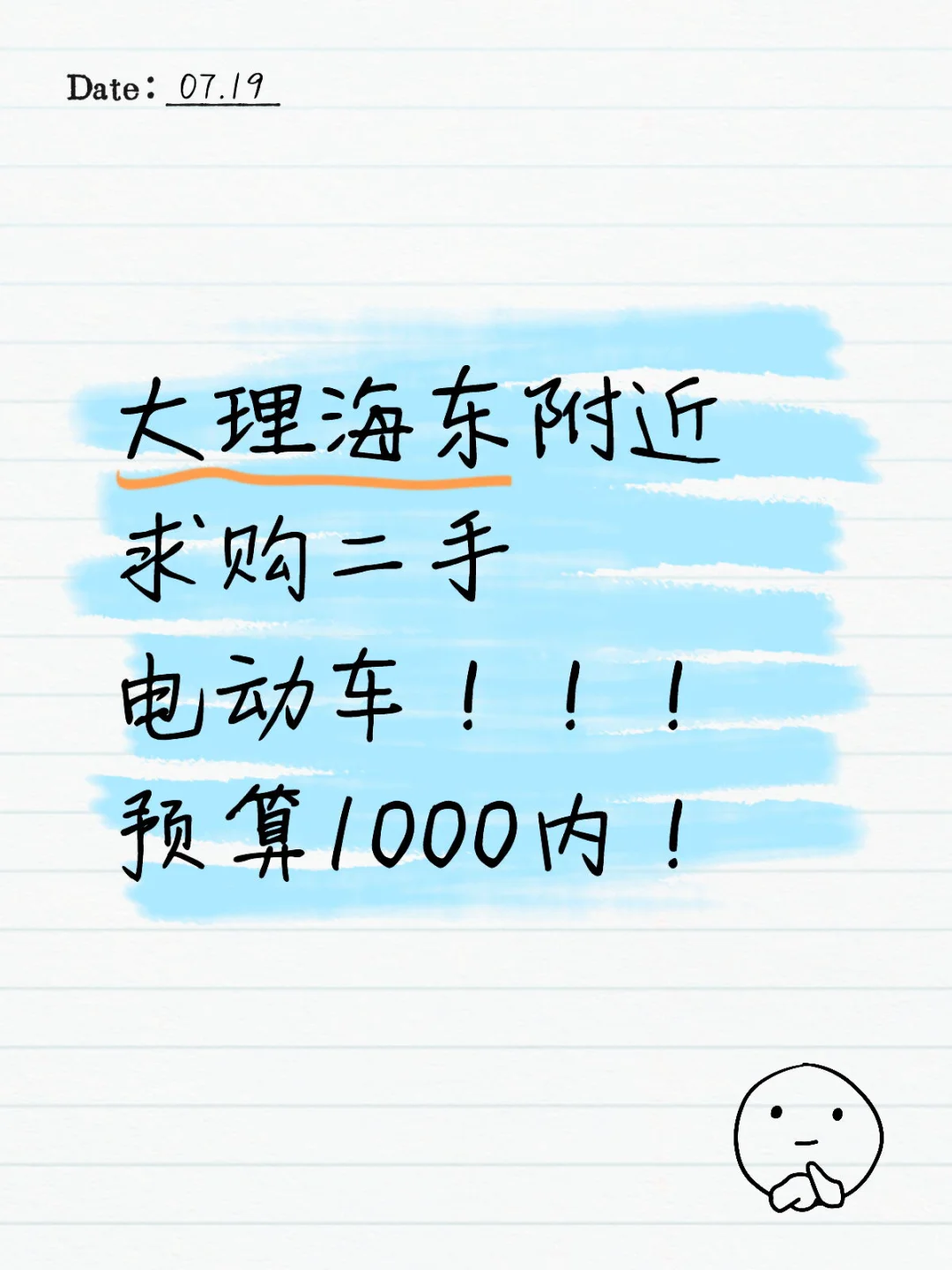 求购二手电动车！带图价格私！