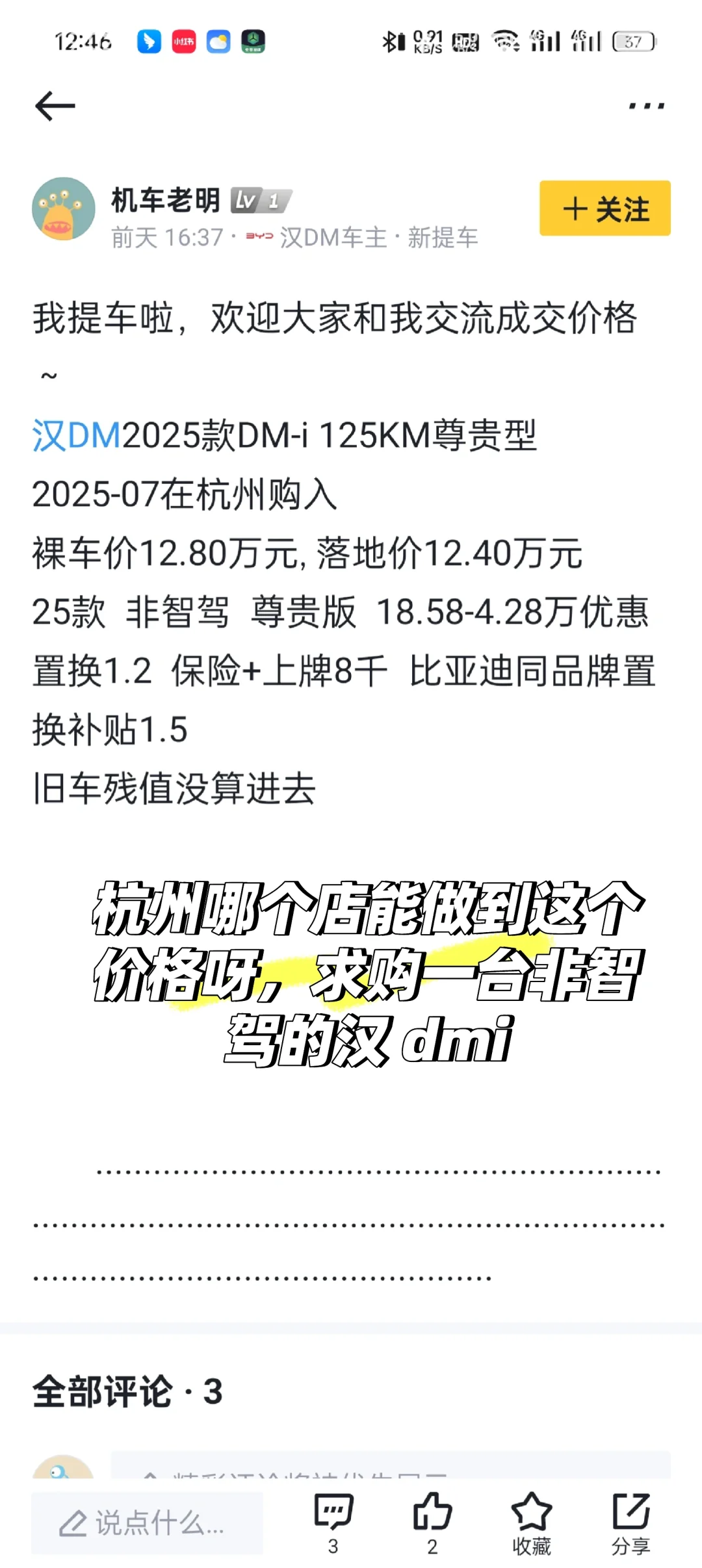 求购比亚迪