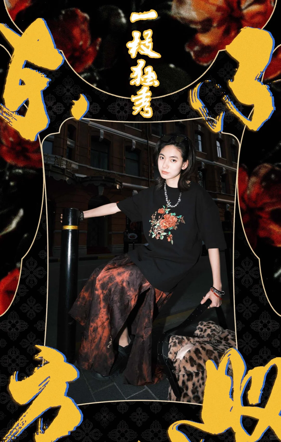 花可重开，人无再少， 一枝独秀，独领风骚