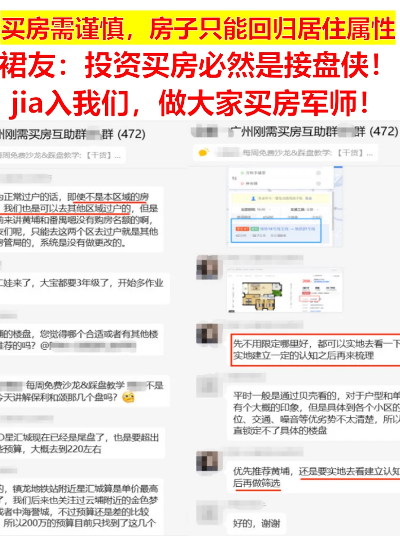 四年没了600万，一辈子的积蓄就这样没了