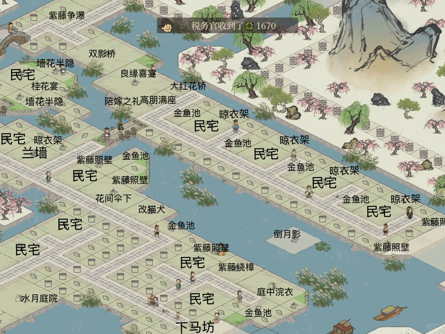 🏠『苏州府布局——居民住宅』🏠