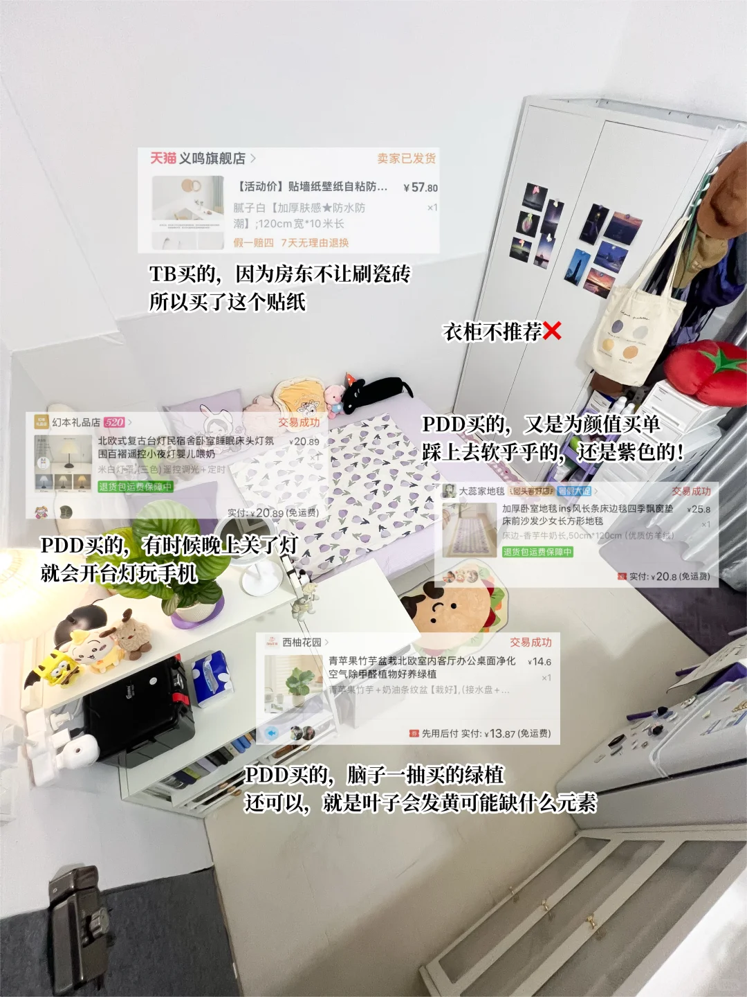 被44w人看过的出租房改造清单来啦🔗