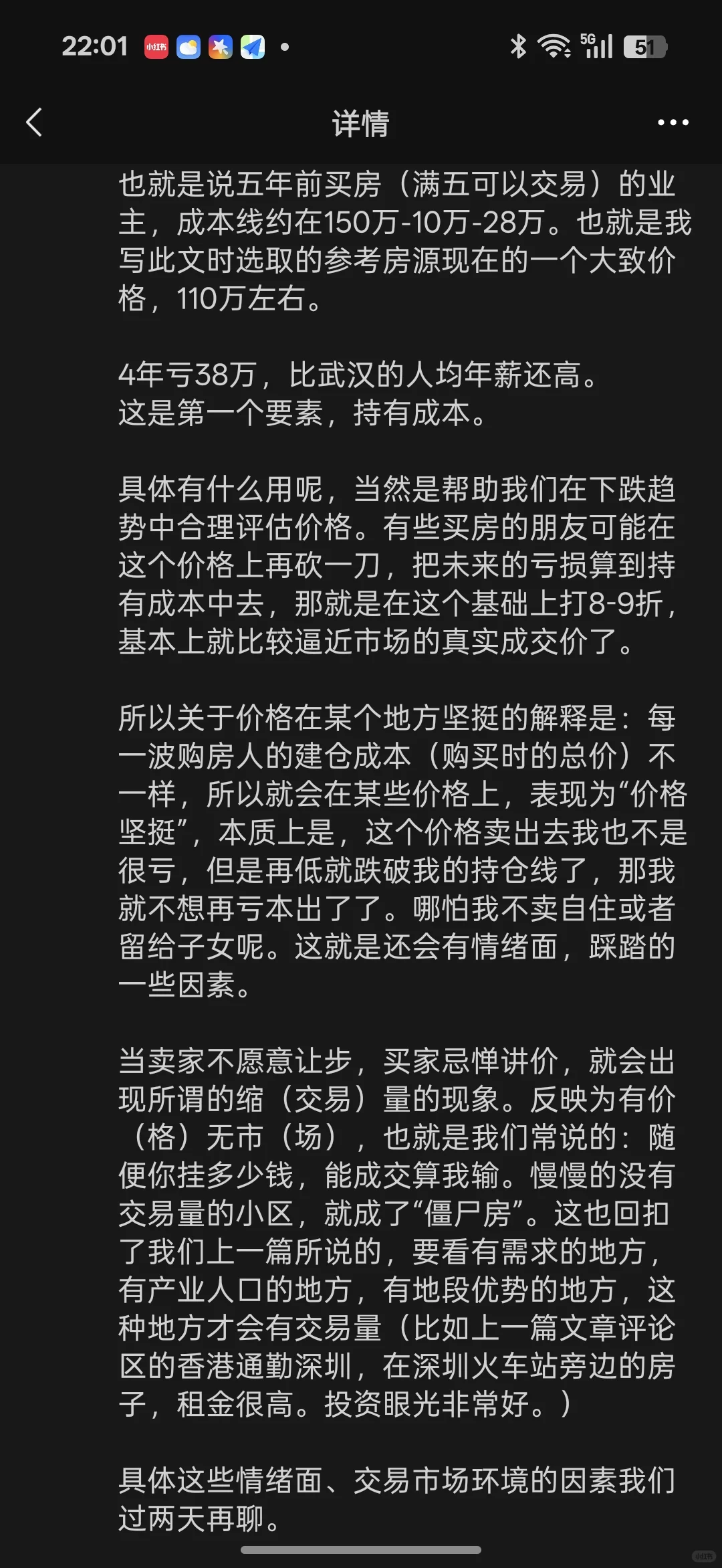 暴跌真相：看中的房子正成为“楼市僵尸股”