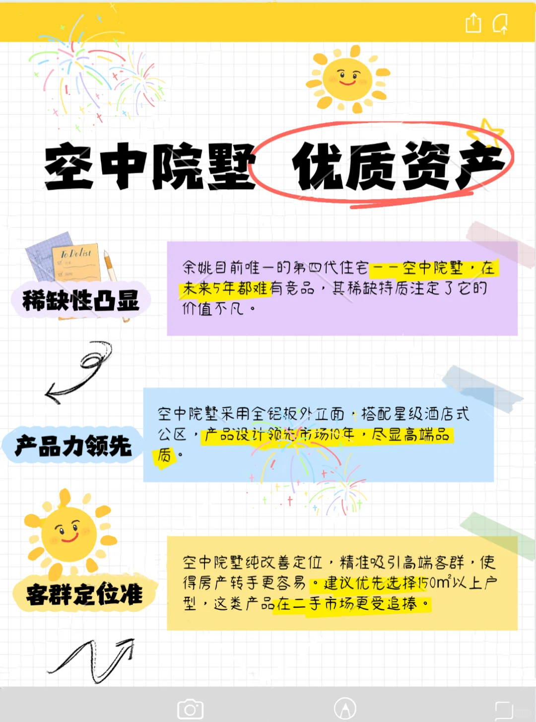 内行人眼中的升值逻辑