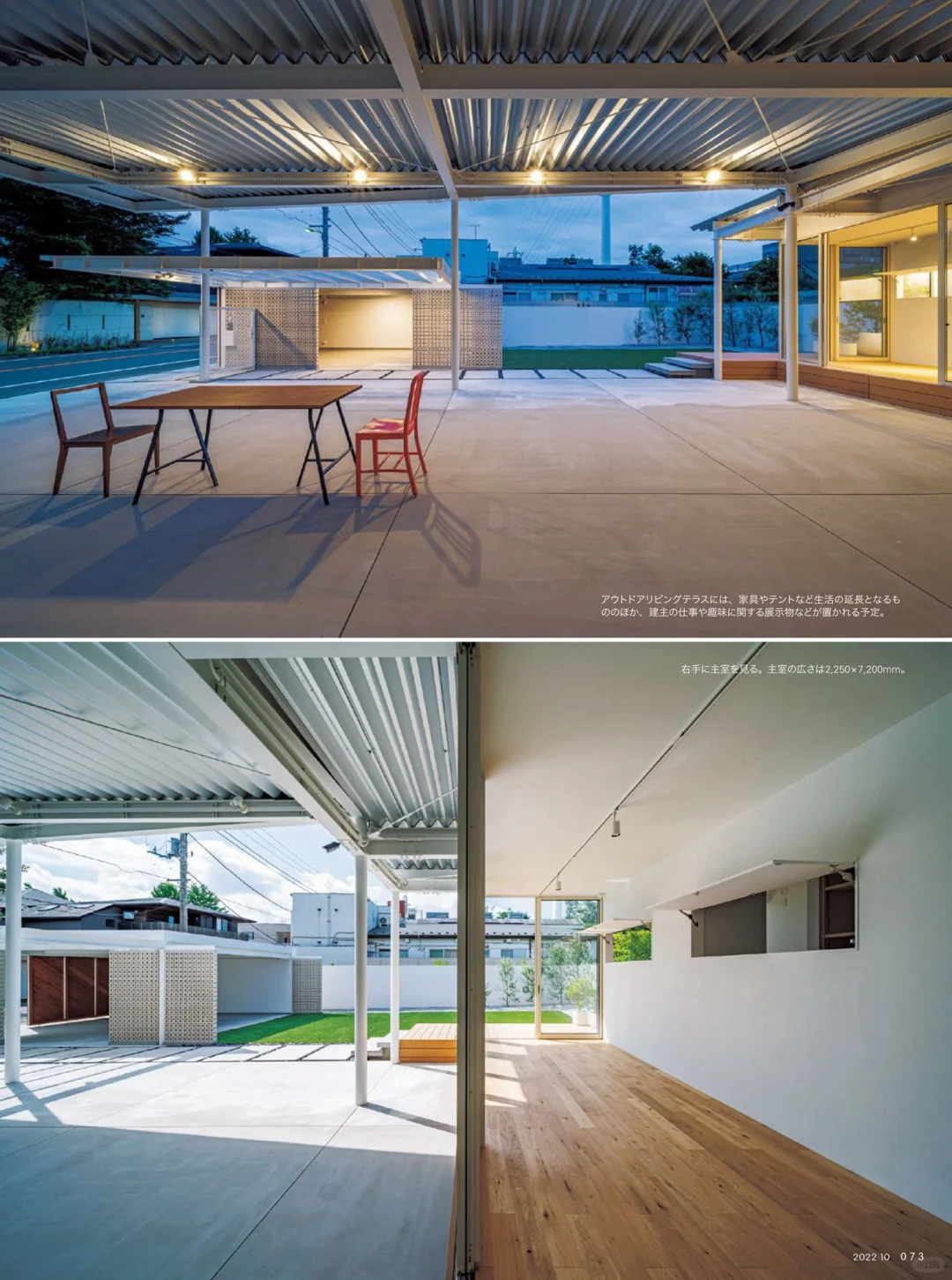 「都市のHouse」日本新建筑大赏～全高清手稿