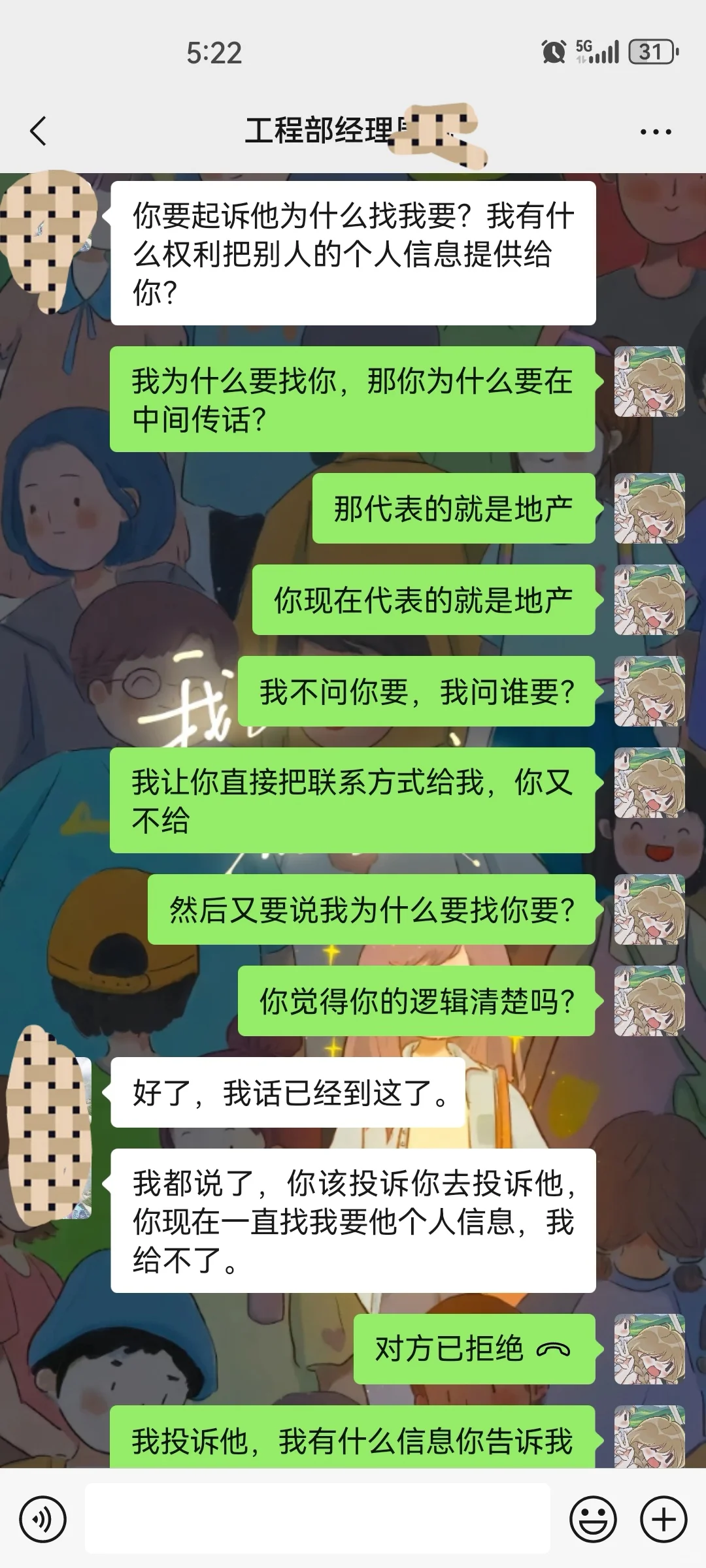 无良开发商，损害他人利益，不作为不承担，