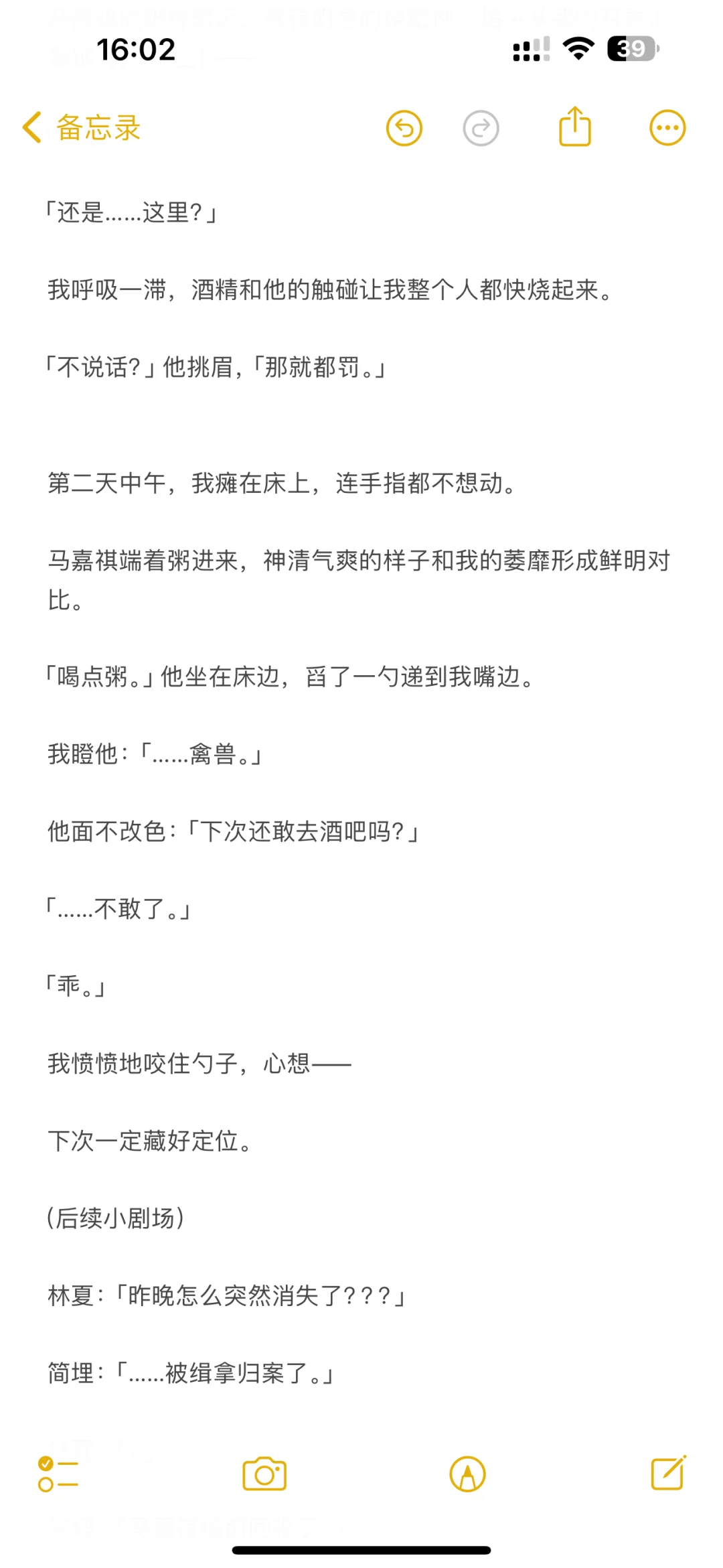 祺我 说吧，想让哥哥惩罚那里？