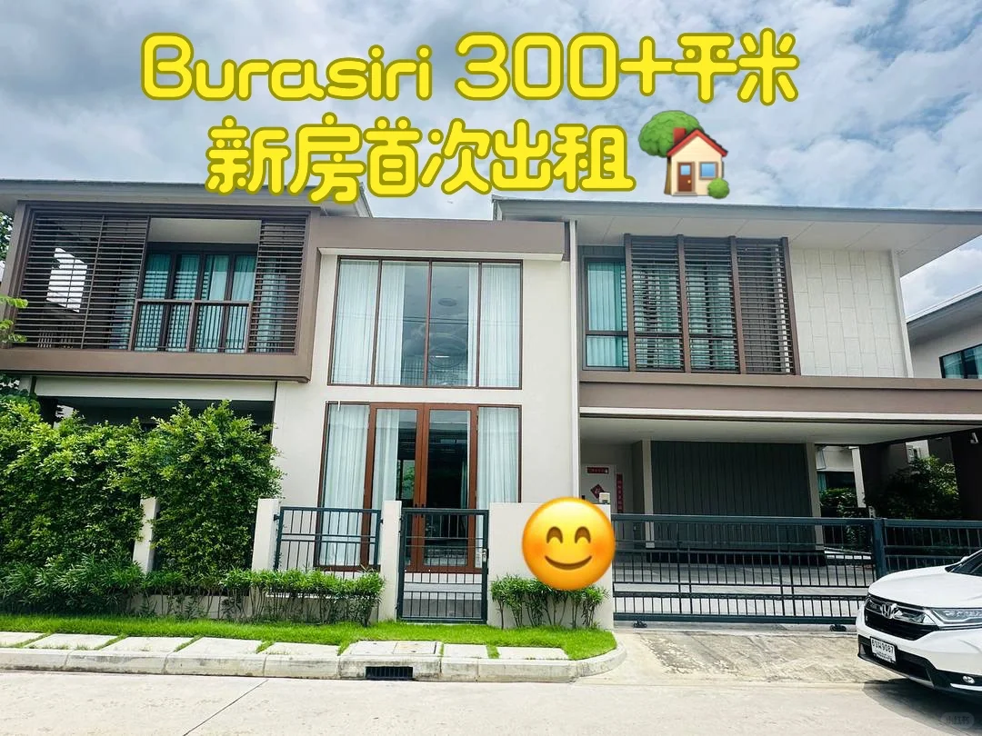 Burasiri KK区300+平米新房出租