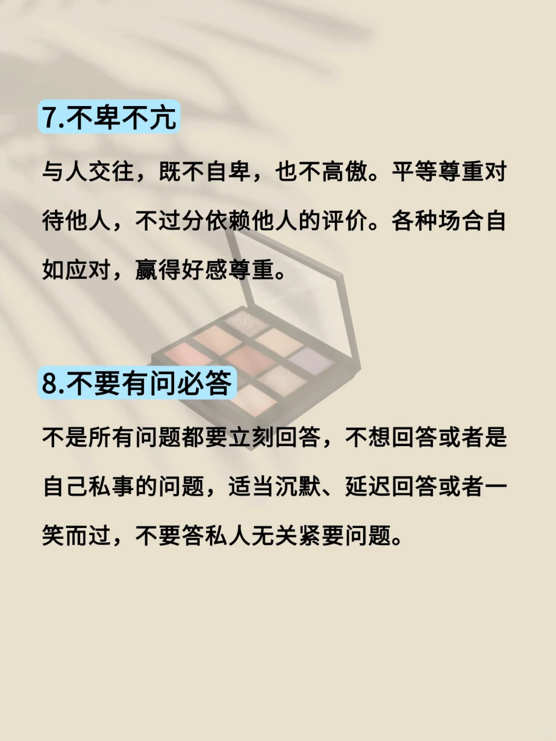 气质是这样练出来的！