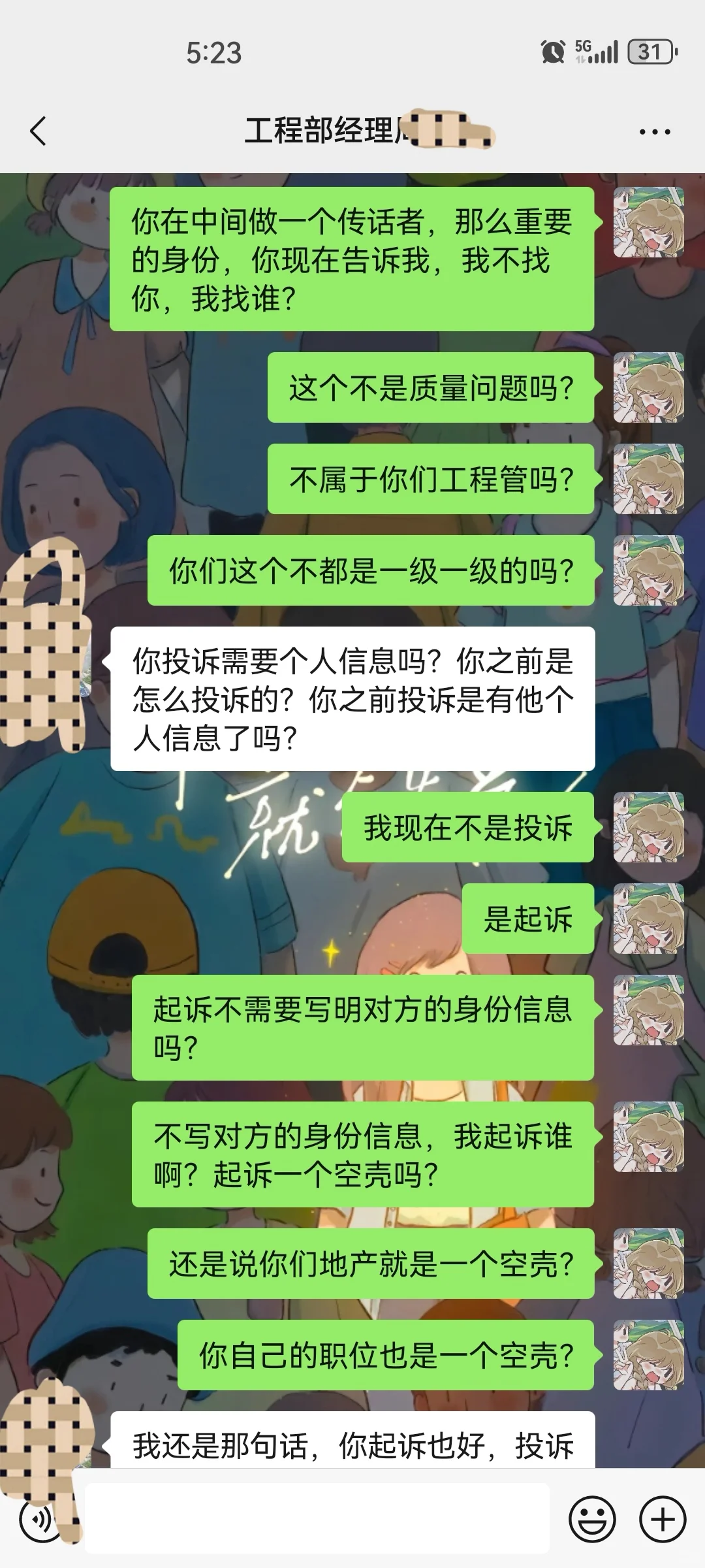 无良开发商，损害他人利益，不作为不承担，