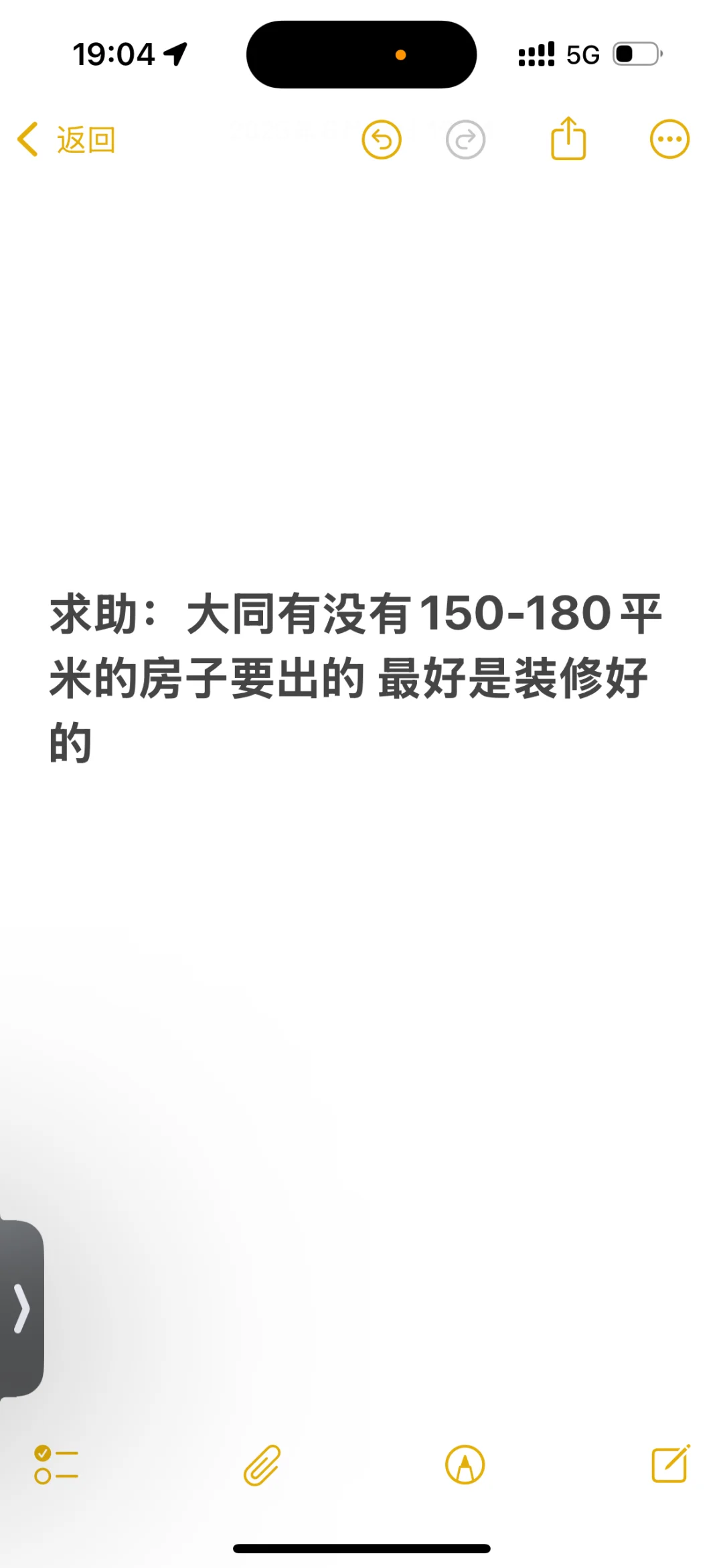 求大同有150-180平的房子出售