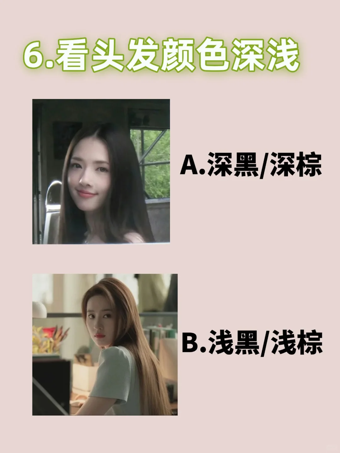10s偷偷自测你是什么季节型美人？