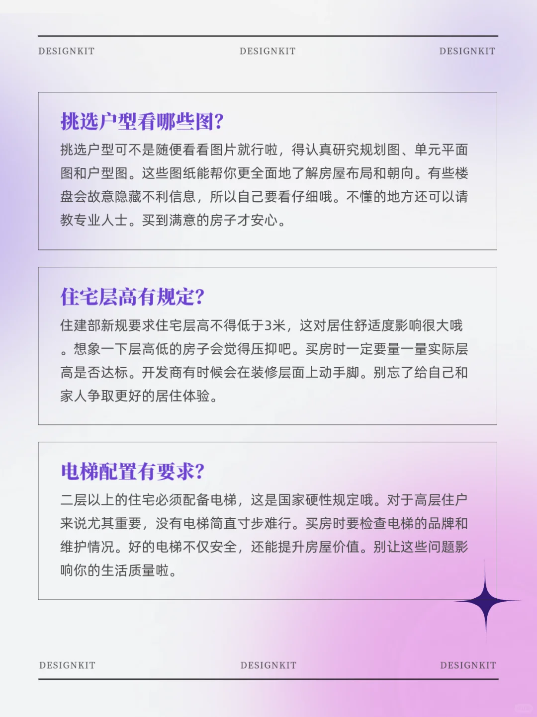 90%的人都不知道 10大房产冷知识