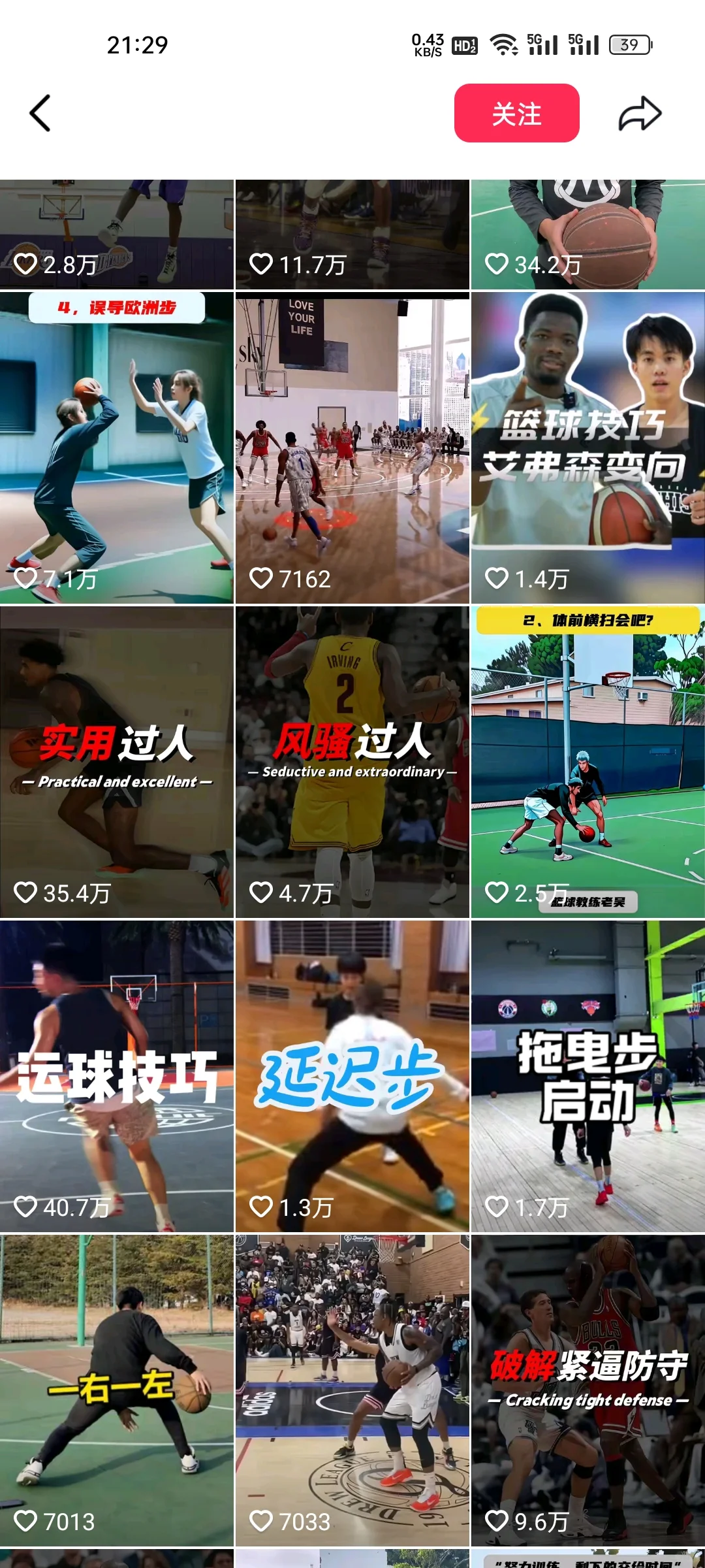 大宇收藏的风骚过人和破解紧逼防守