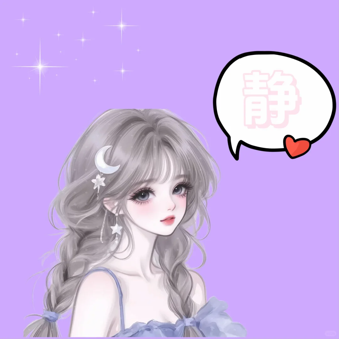 唯美女生名字头像 🉑改姓氏 🉑改字