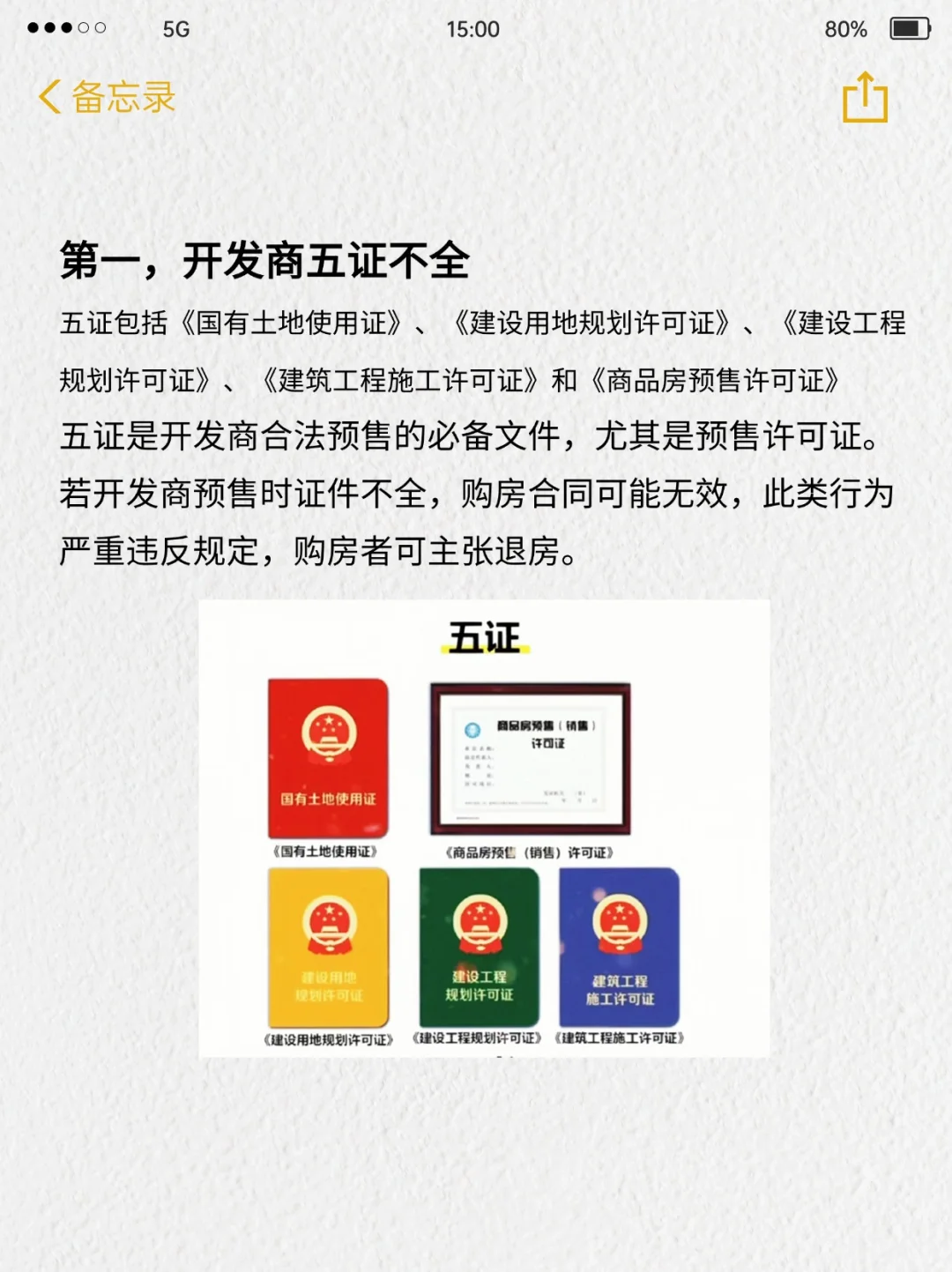 退房退定金，5月25日起，直接全按新规处理
