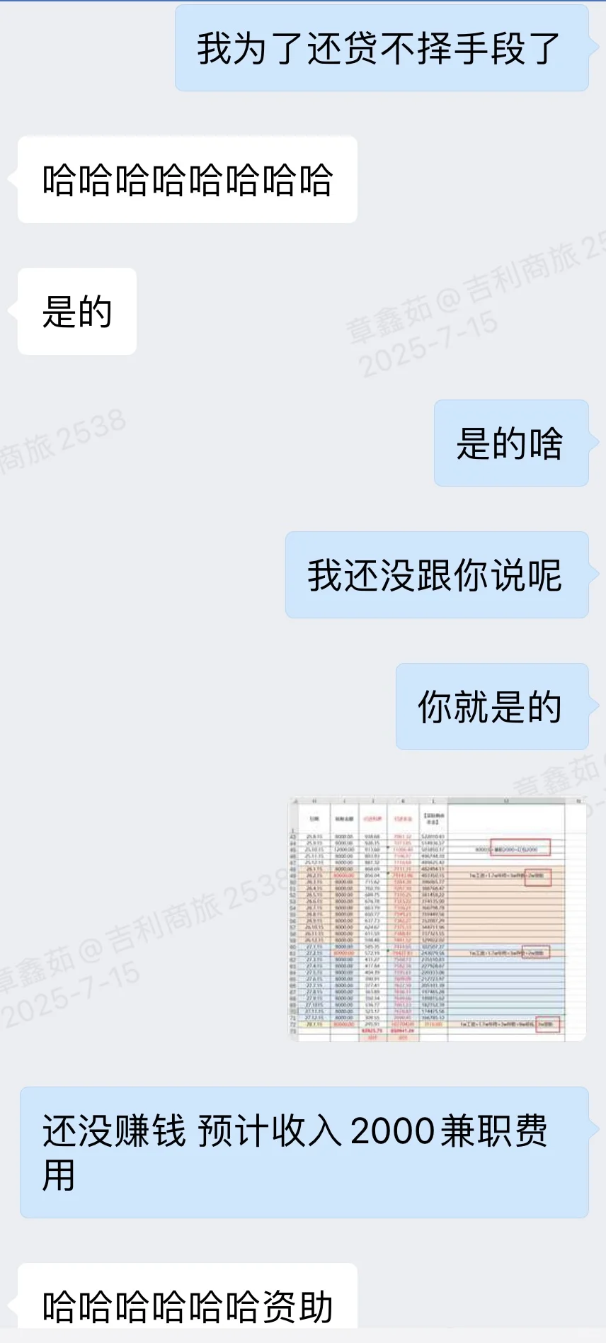 为了早日还清房贷已经不择手段…
