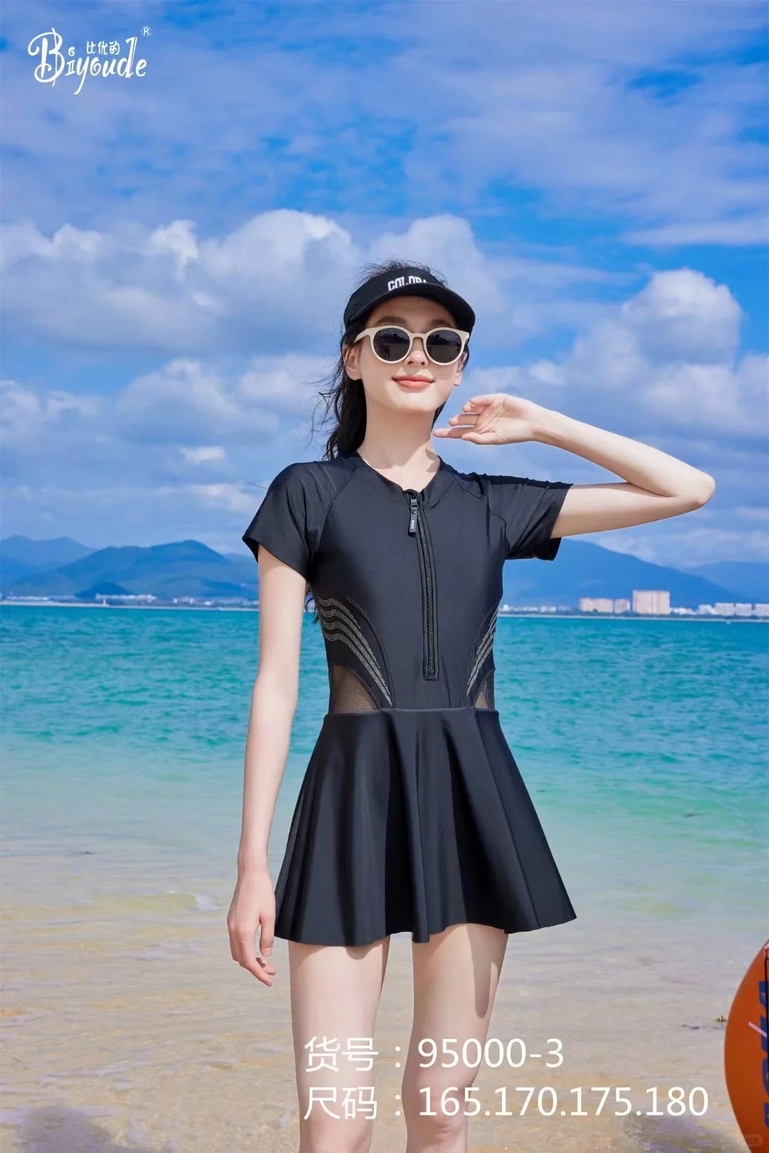 穿上你美美的泳衣吧