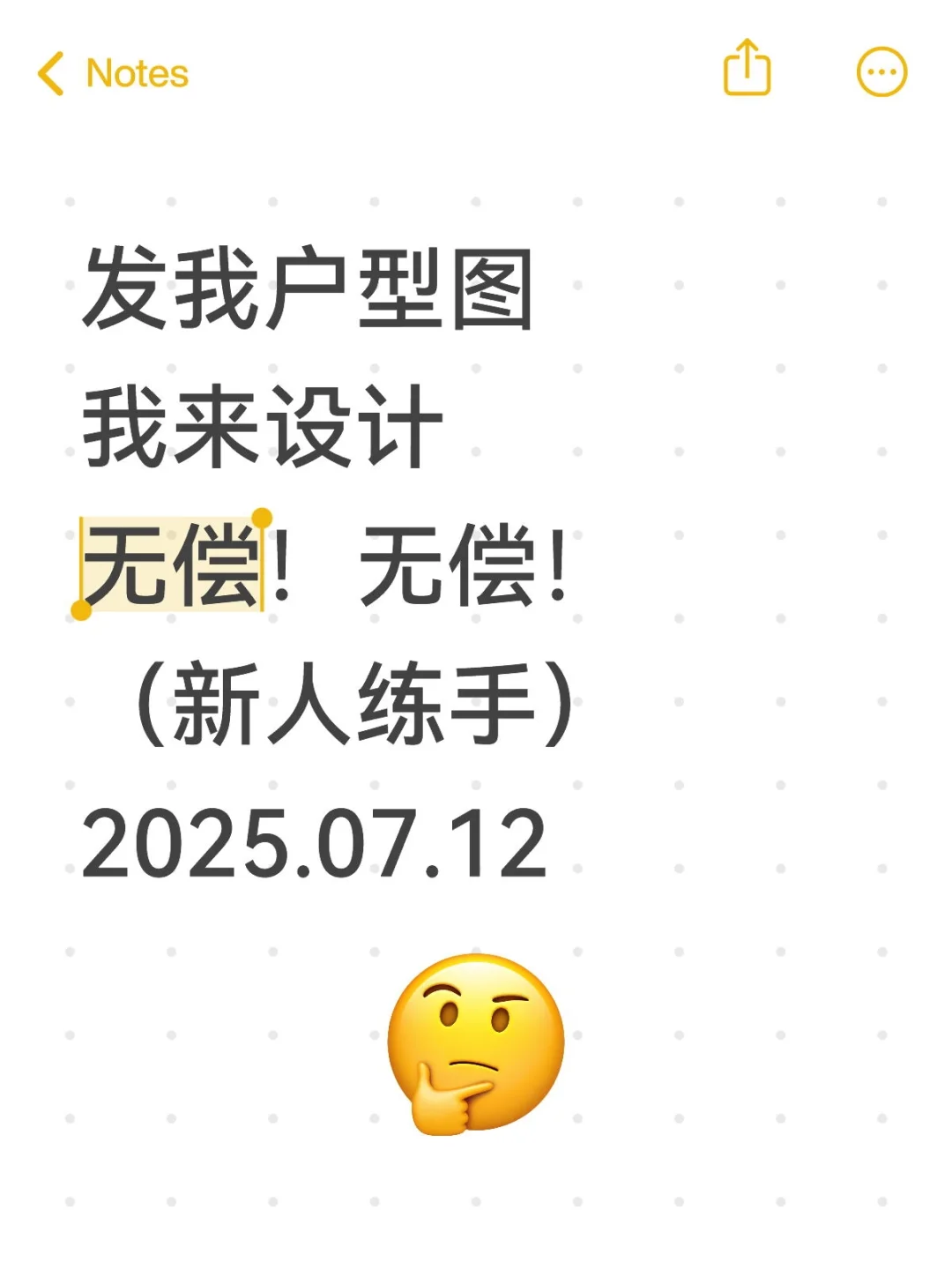 7.12下午‖继续挑战无偿设计🧡甩图来！