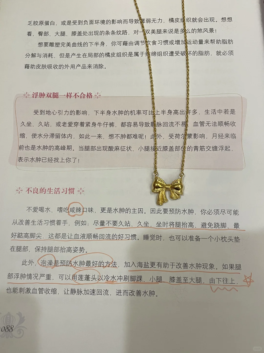 书中有黄金🎀（33）