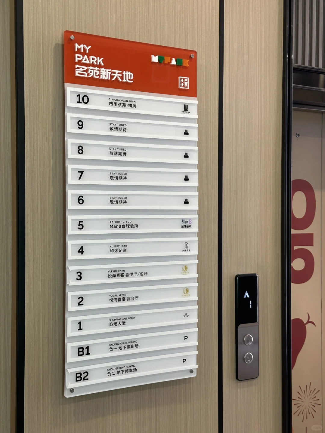 新会市中心的写字楼🧑🏻‍💻名苑新天地