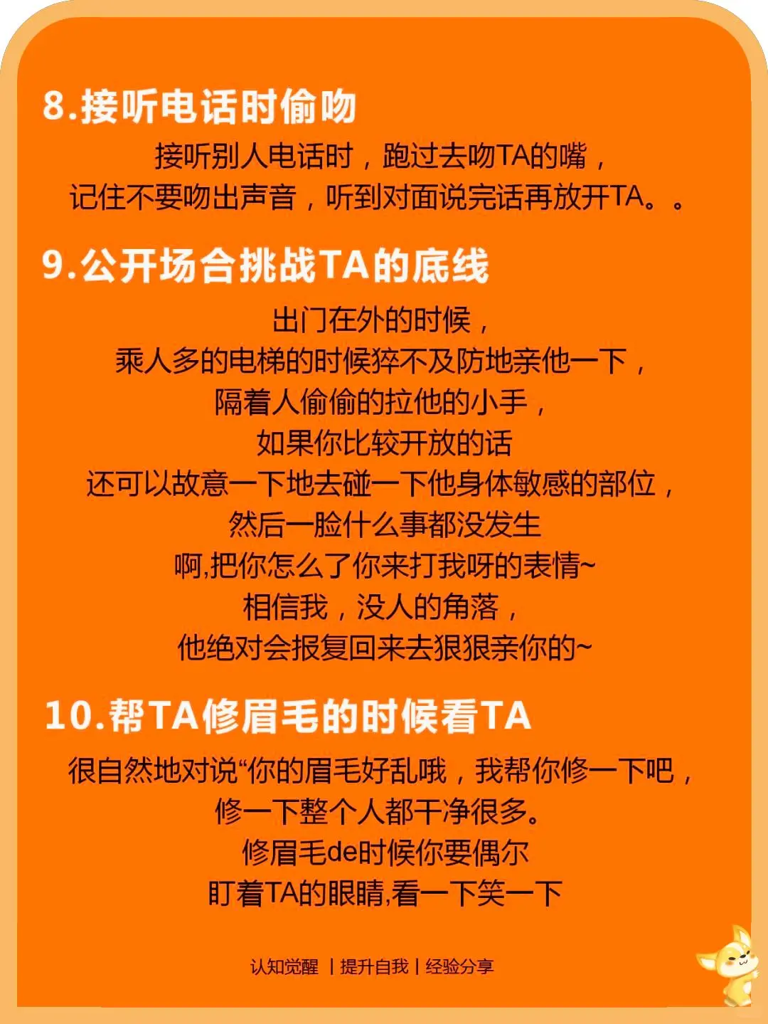这几个技巧用起来，ta也太吃这一套了