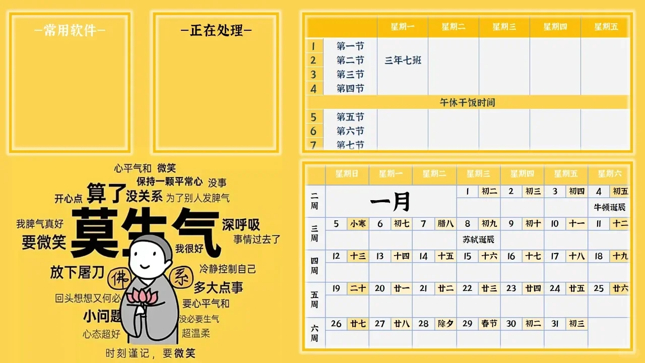 听说用上~这种电脑桌面的老师~后来……