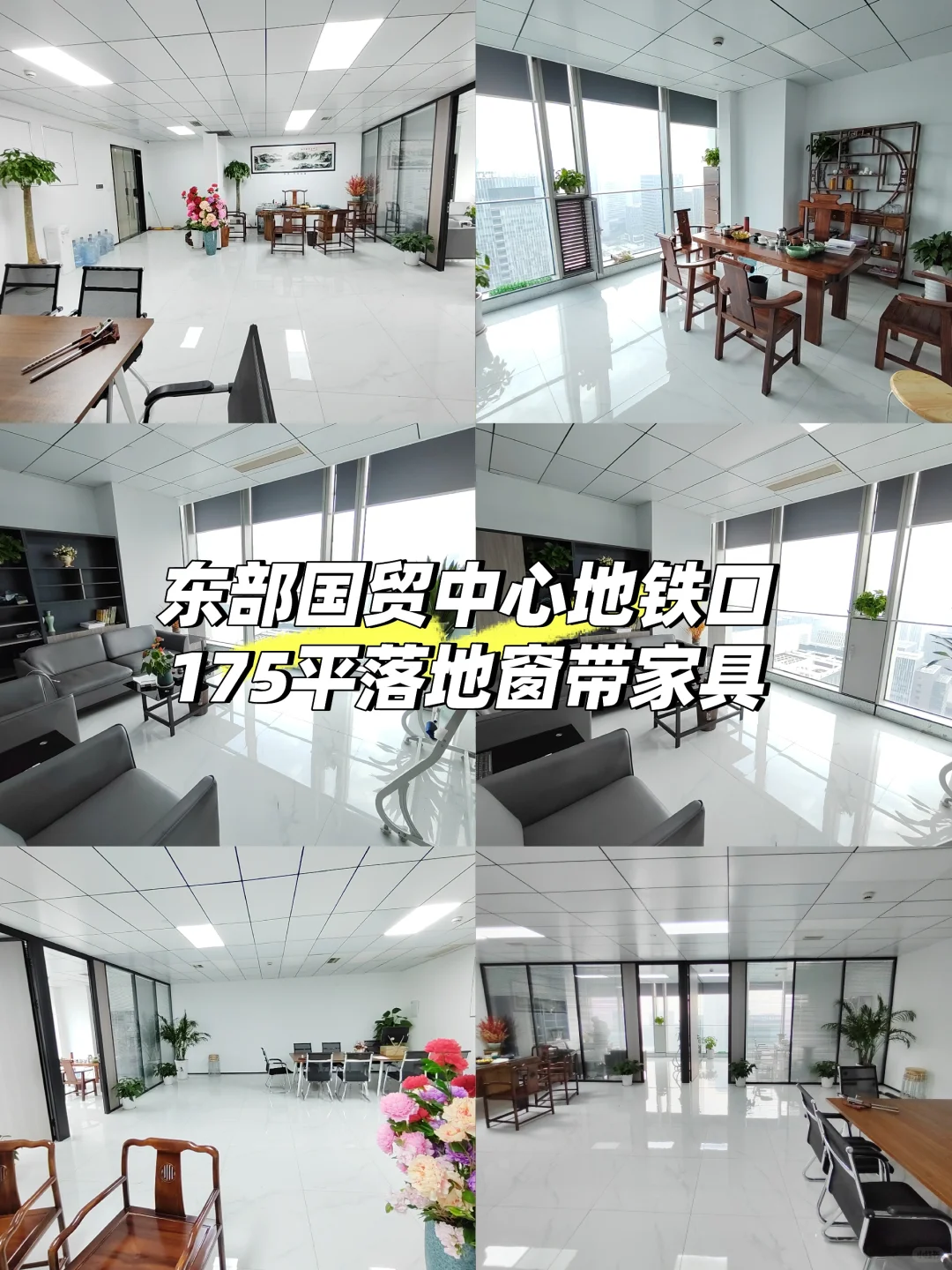 鄞州区政府东部新城双地铁 商务办公写字楼