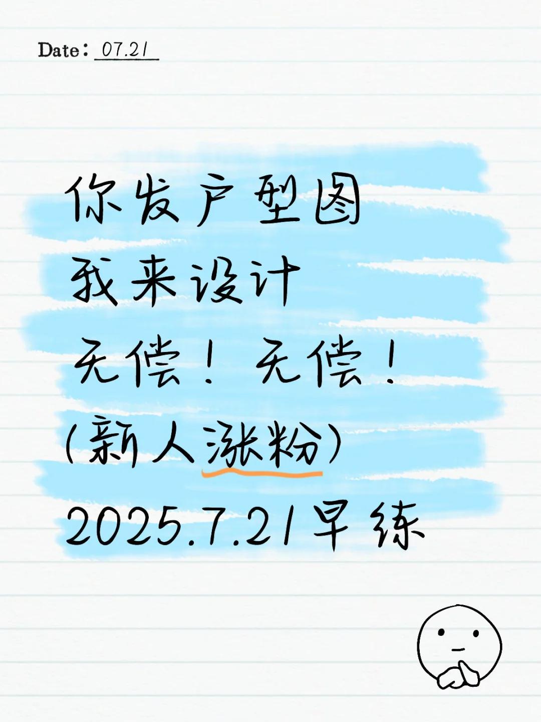 周一早上继续练手，你发户型图，我来设计