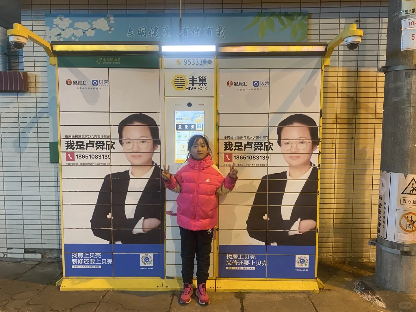 金沙卖房的😁