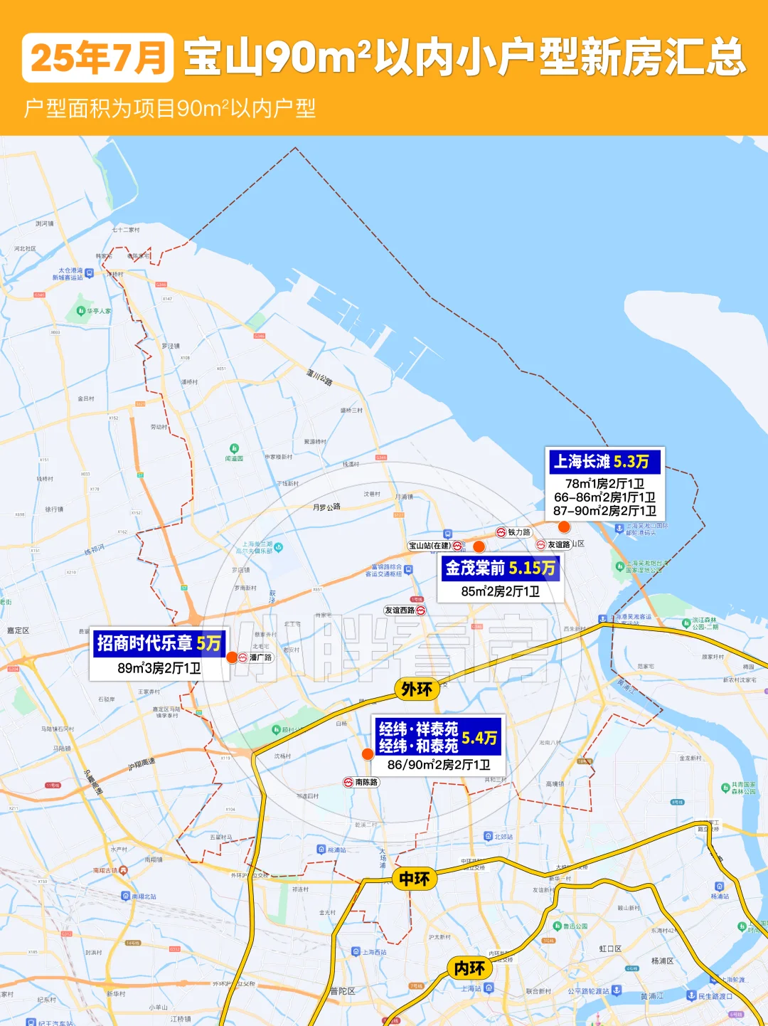 刚需党必看！上海90㎡以内小户型汇总来了！
