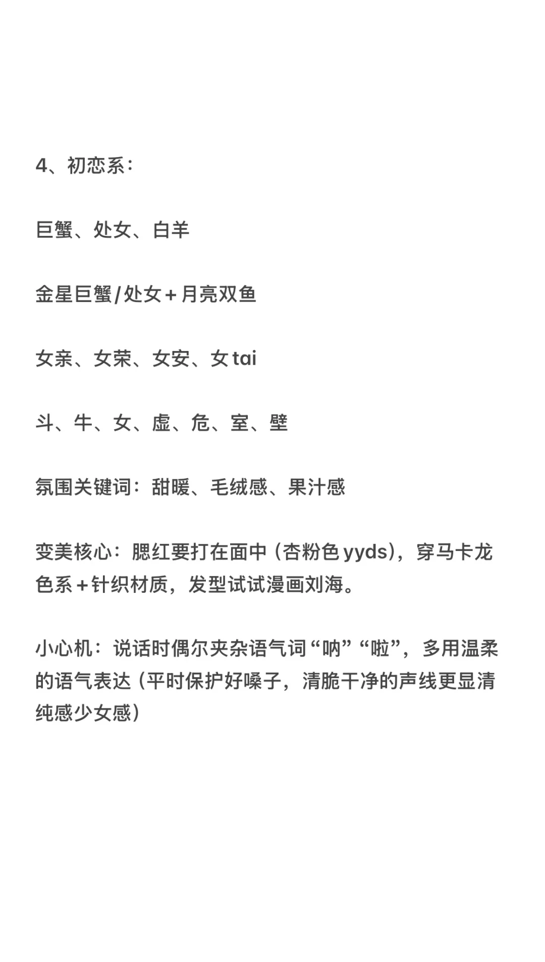 气质到位是可以碾压美貌的存在啊姐妹们！！！