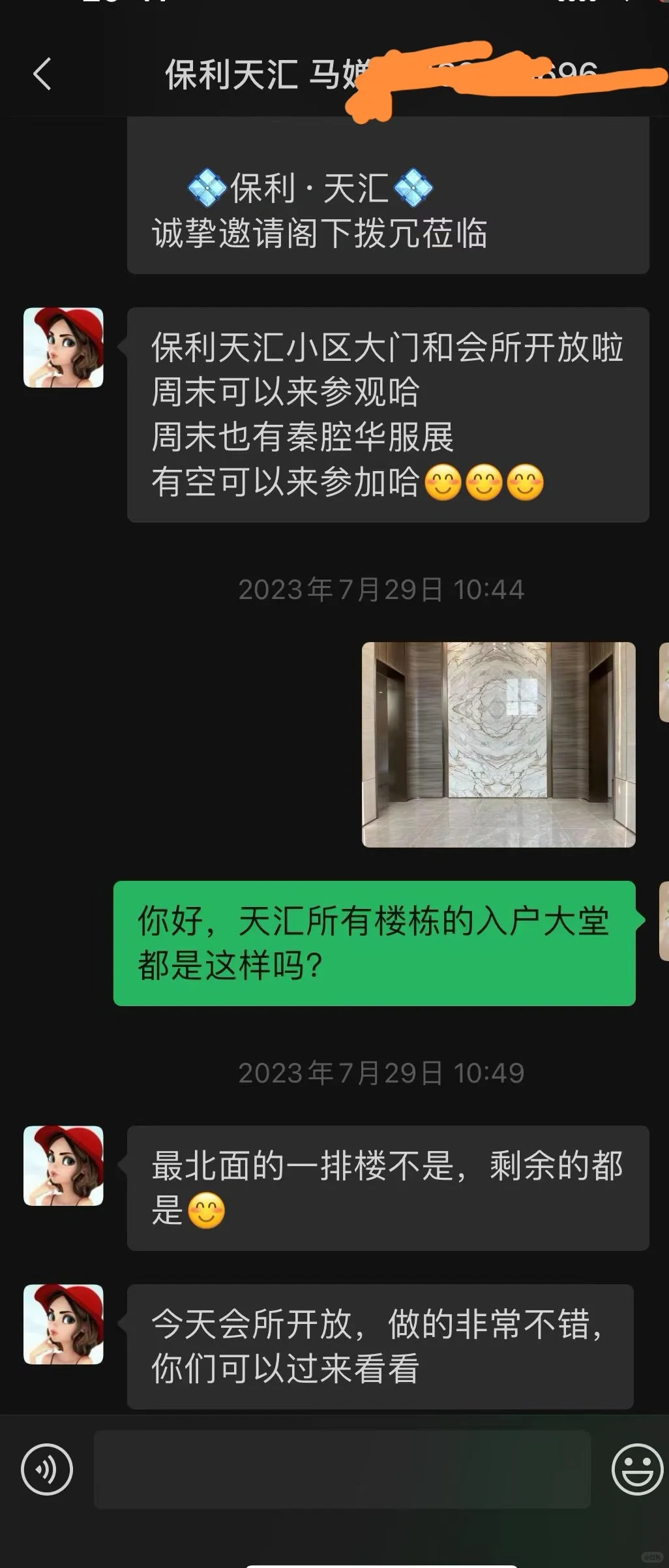 保某置业顾问 牛在天上飞！