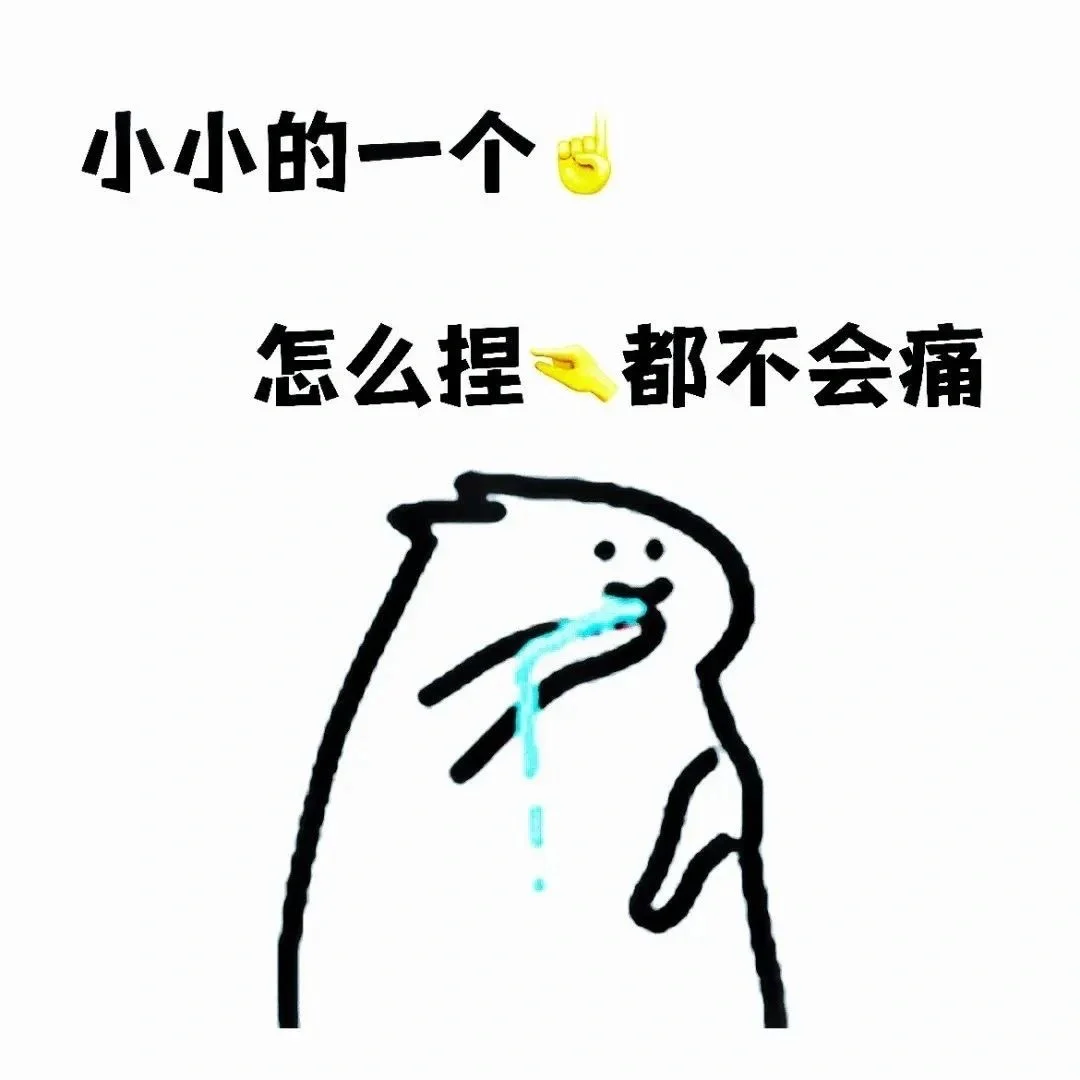 情侣互撩表情包