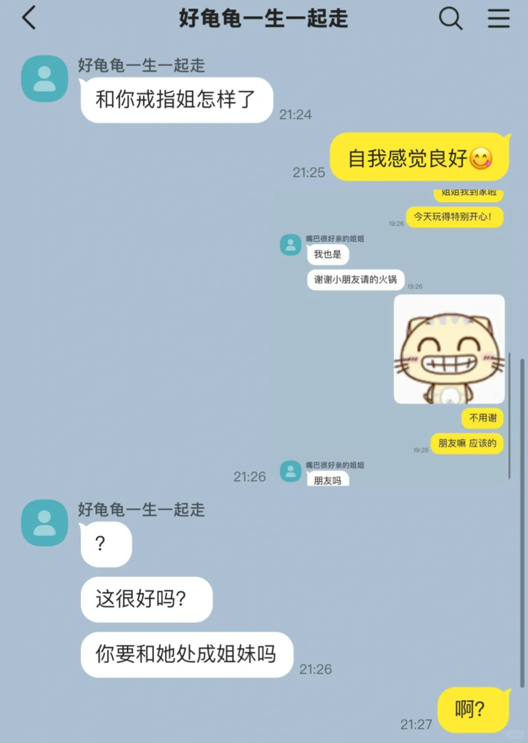 在拉吧撩人结果对方转头就跑是怎么回事？！4