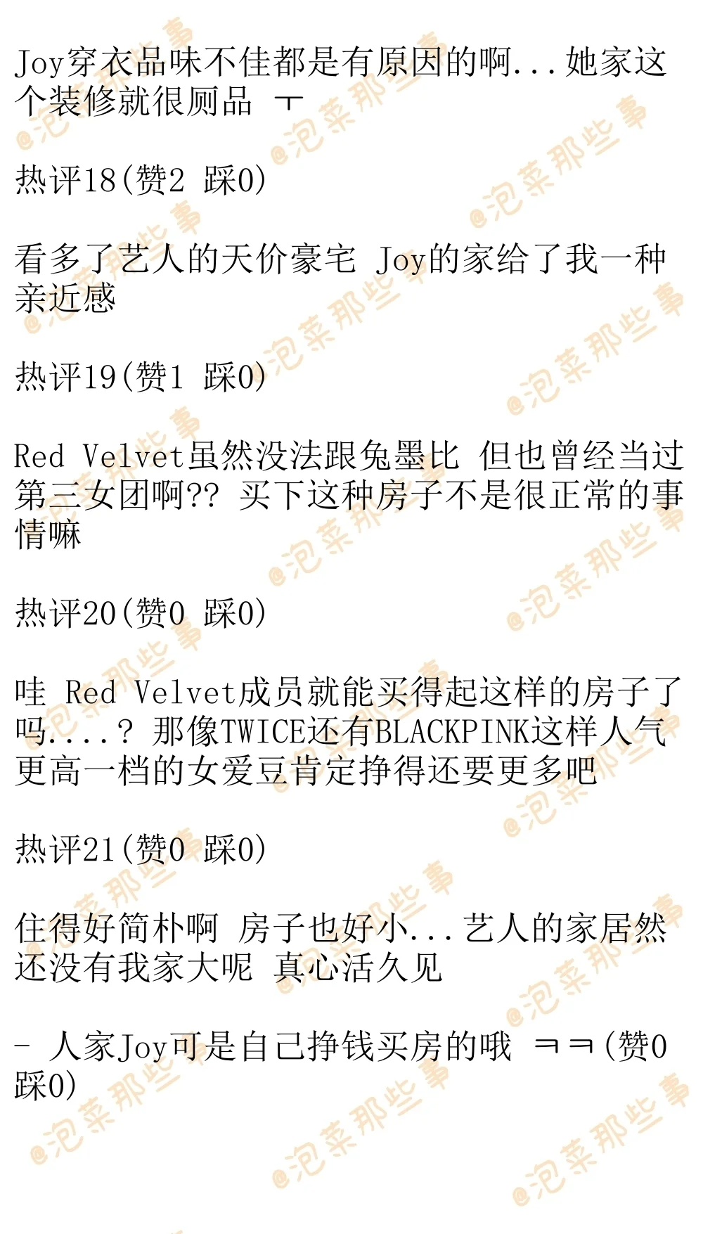 韩网热议-朴秀荣自住公寓太过简朴引发热议