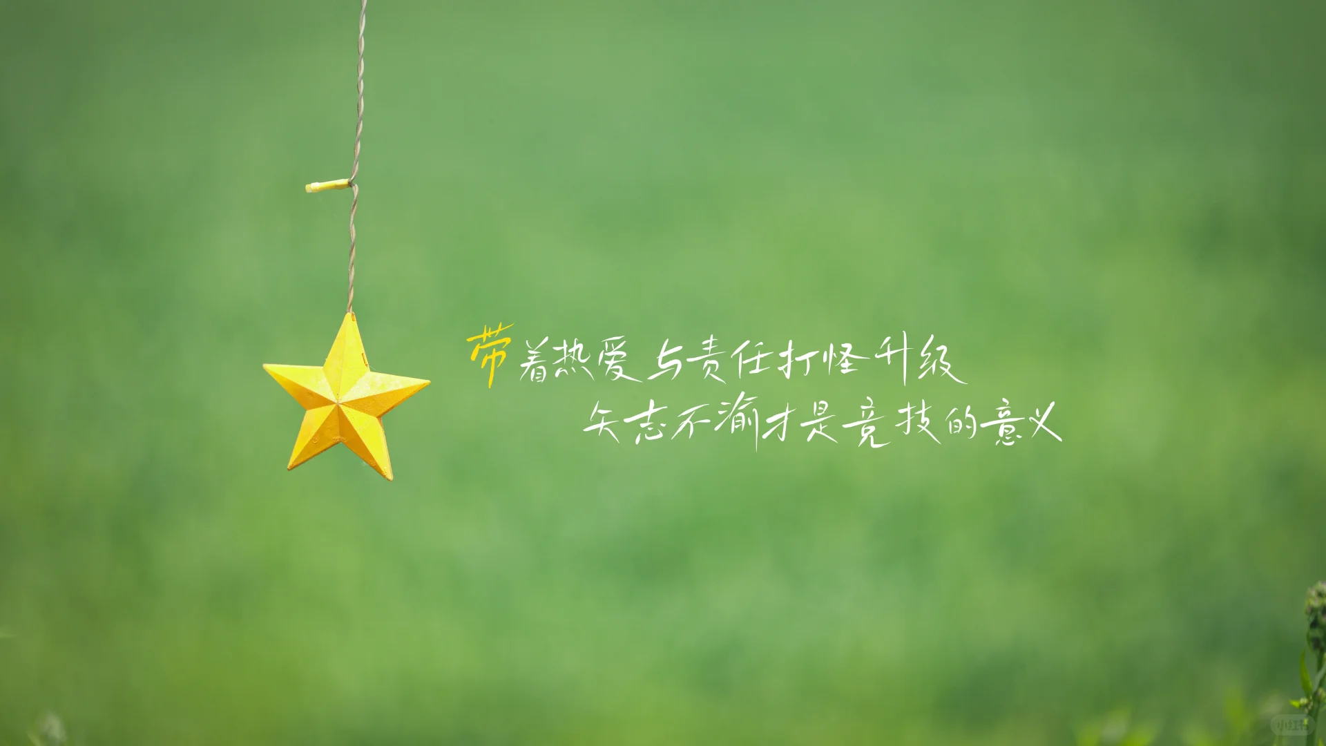 种地吧最爱的几张电脑壁纸