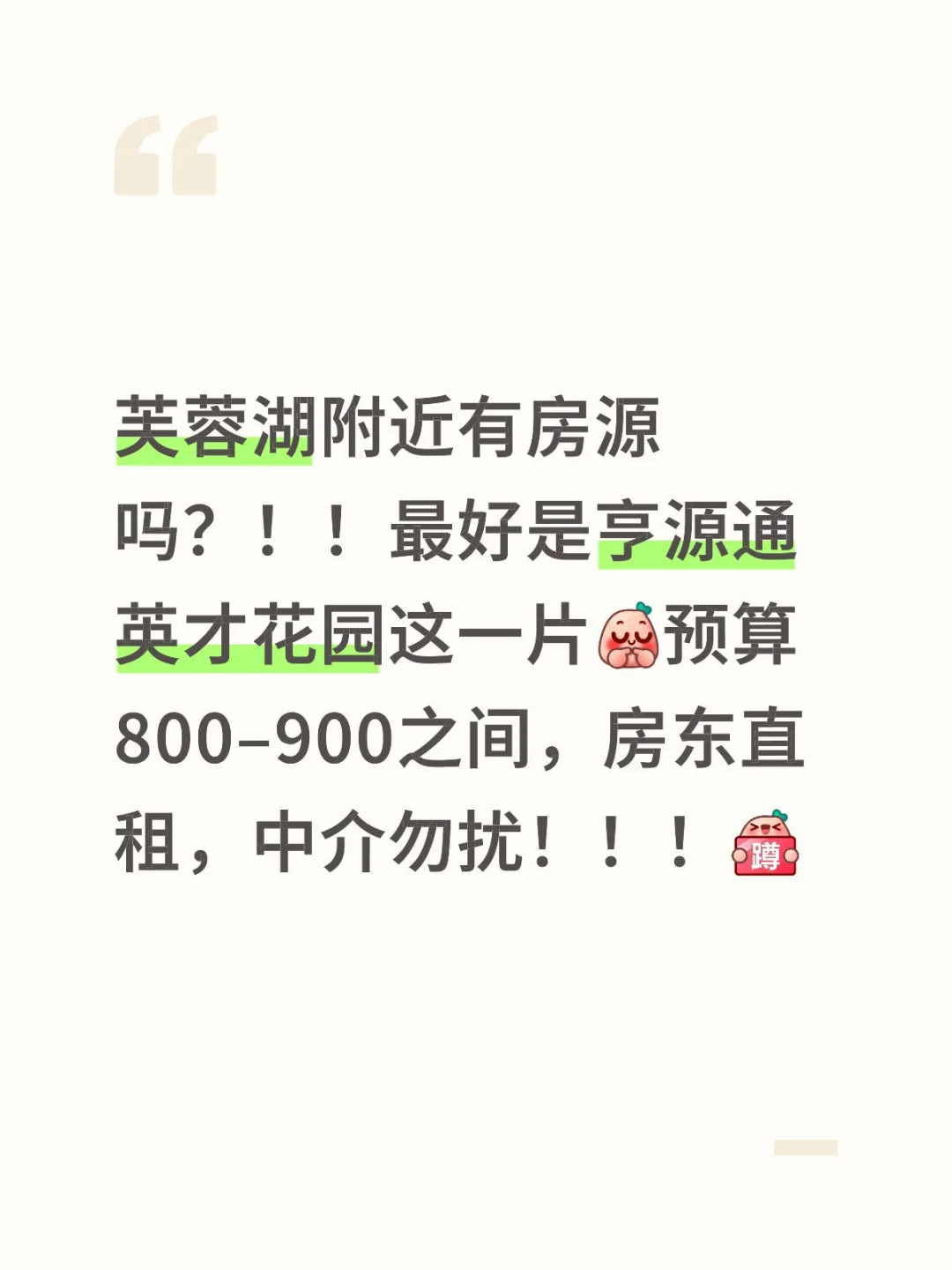 这样的房子都没人住？？