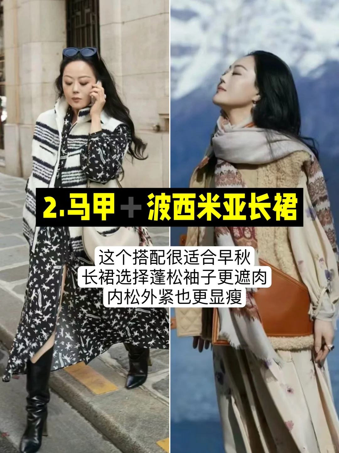 浓眉大眼的丰腴美人们看过来！穿搭榜样在此