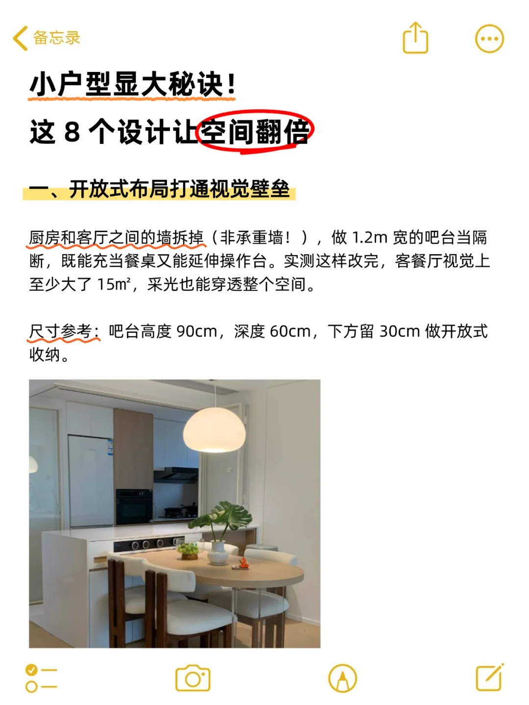 小户型显大8 个设计细节！住出大平层的感觉