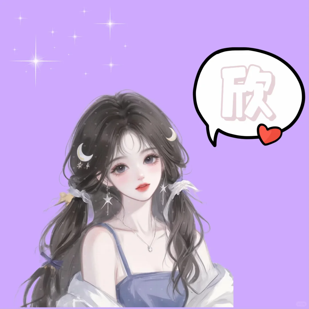 唯美女生名字头像 🉑改姓氏 🉑改字