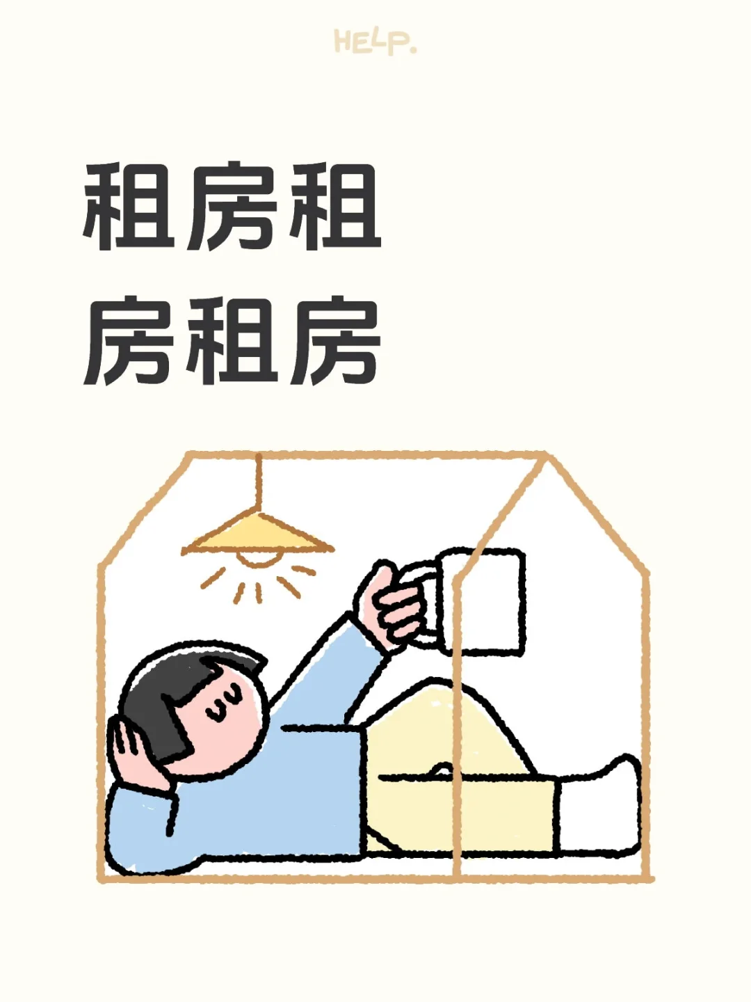 新华区水上公园西三庄附近租房