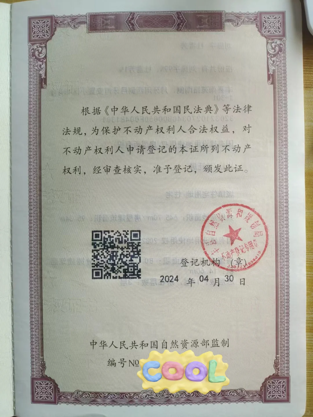 丰县真香学区房，房东直售