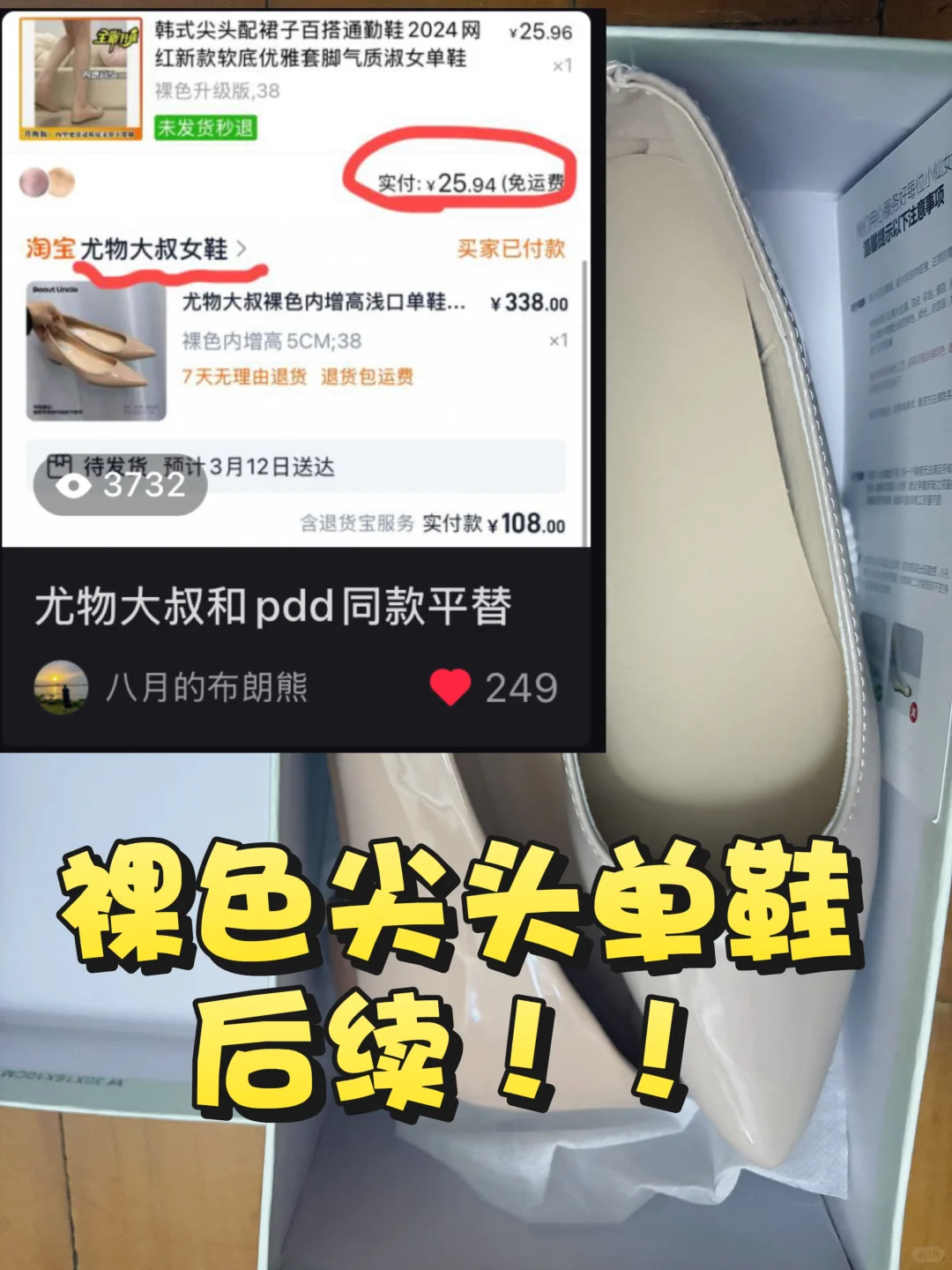 裸色尖头单鞋平替后续来啦！