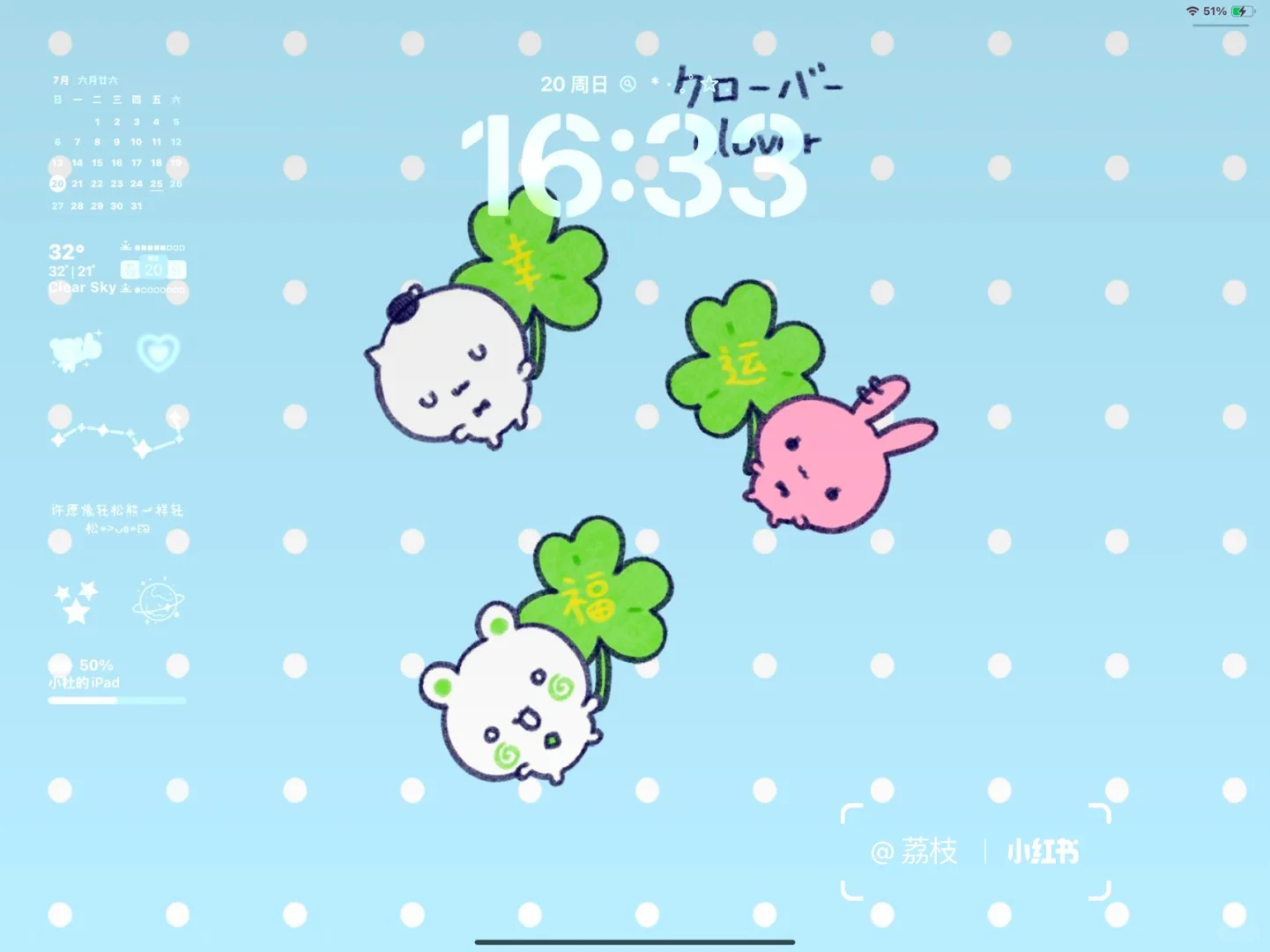 🍀クローバー🍀平板壁纸