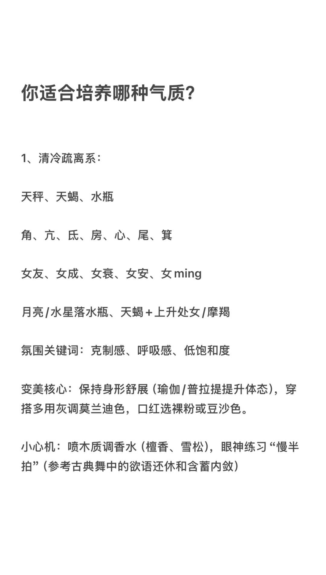 气质到位是可以碾压美貌的存在啊姐妹们！！！