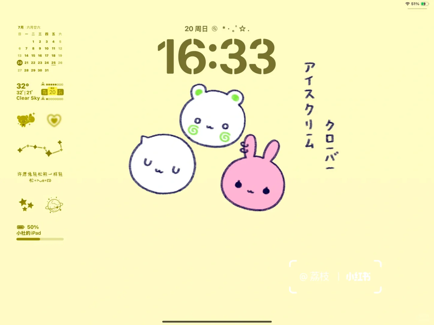 🍀クローバー🍀平板壁纸