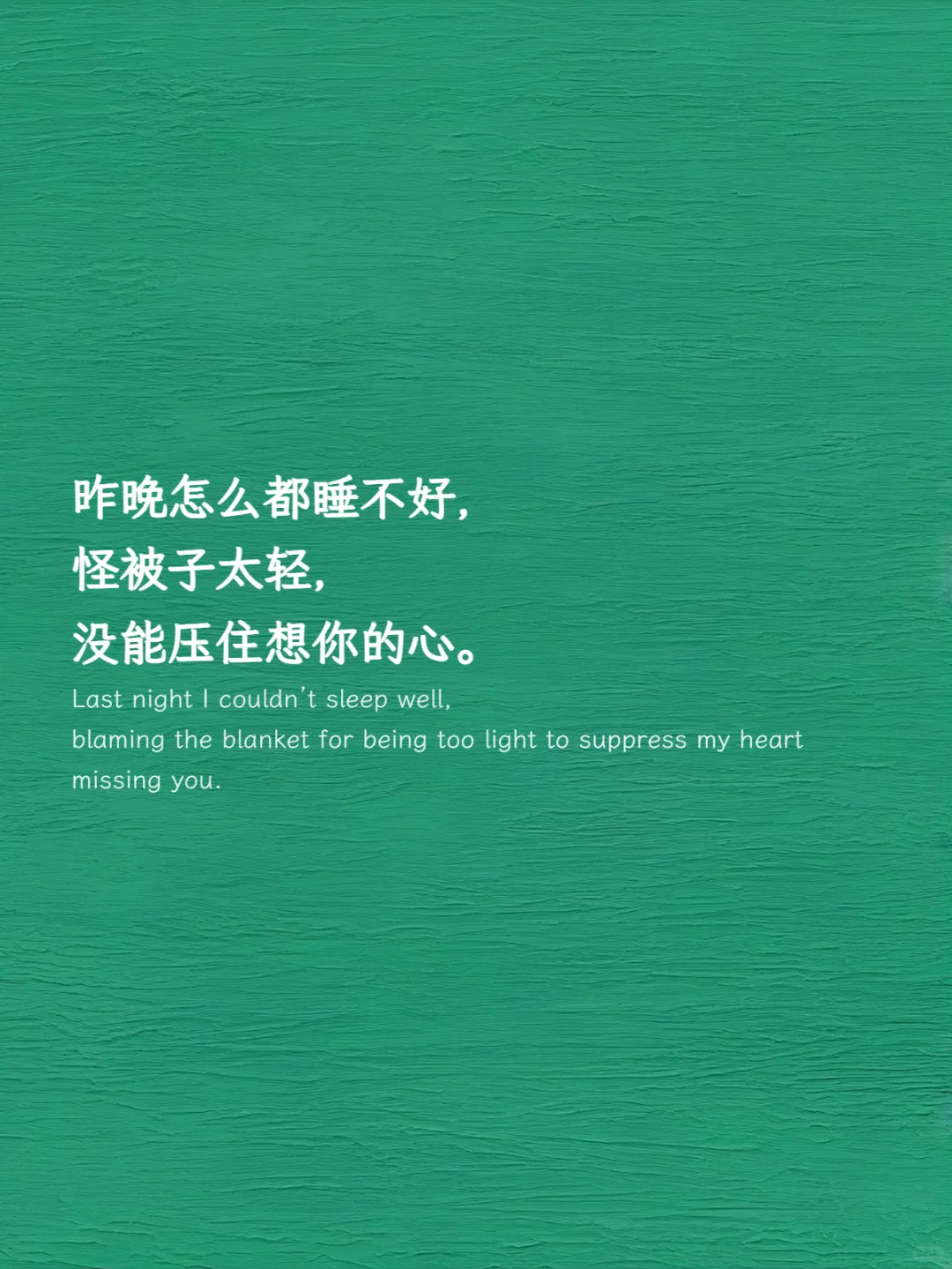 “我想你了，暧昧一点怎么说”